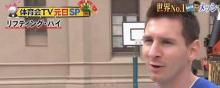 Lionel Messi au Japon pour le record du Coup du Sombrero.