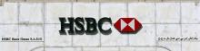 Logo HSBC le 21 juin 2017 à Mascate (Oman)