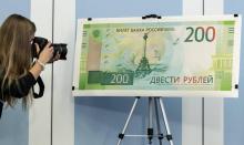 Le nouveau billet de 200 rouble, illustré par un monument à la gloire de la marine dans la ville de 