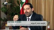 Capture d'image de la Future TV montrant le Premier ministre libanais démissionnaire Saad Hariri lor
