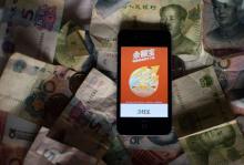 Ecran sur mobile de Yuebao, l'un des services de la plate-forme de paiement en ligne Alipay, apparte