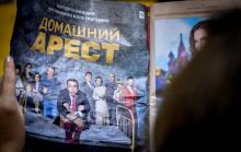 Un prospectus publicitaire présentant la série "Résidence surveillée", le 3 octobre 2018 à Moscou