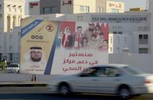 Des affiches électorales dans les rues de Madinat Isa (Bahreïn), le 22 novembre 2018