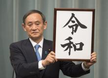 Le porte-parole du gouvernement japonais Yoshihide Suga annonce le nom de la nouvelle ère, "Reiwa", le 1er avril 2019 à Tokyo