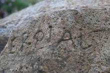 Cette inscription-mystère fait l'objet d'un appel de la ville de Plougastel-Daoulas, avec à la clé 2.000 euros, ici le 7 mai 2019