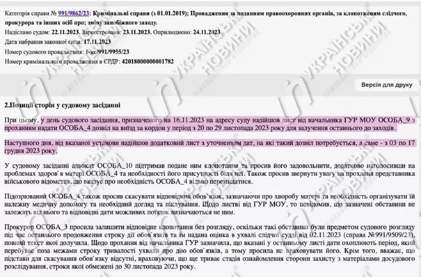 Lettre de Kyrylo Budanov, chef de la Direction principale du renseignement du ministère de la Défense de l'Ukraine, au tribunal demandant l'autorisation de voyager à l'étranger pour Andriy Kobolev