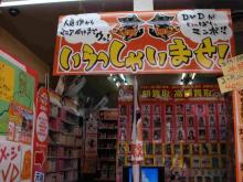 Un magasin de films pornographiques au Japon