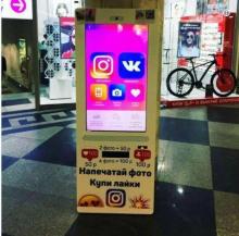 Un distributeur automatique vend des likes et des abonnés Instagram